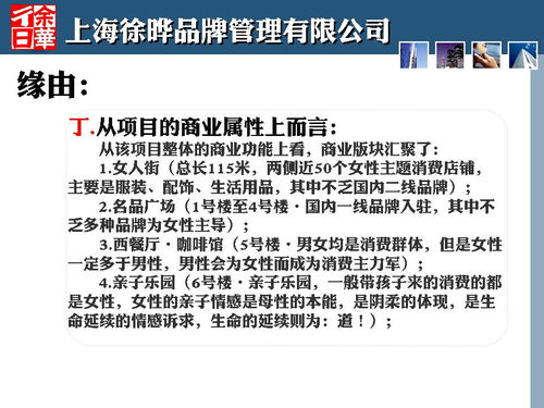 商策之術 金街口商業地產項目定位策劃解析與工程管理服務的融合之道